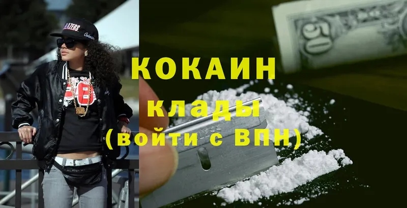 купить наркотики цена  Усть-Джегута  Cocaine Колумбийский 