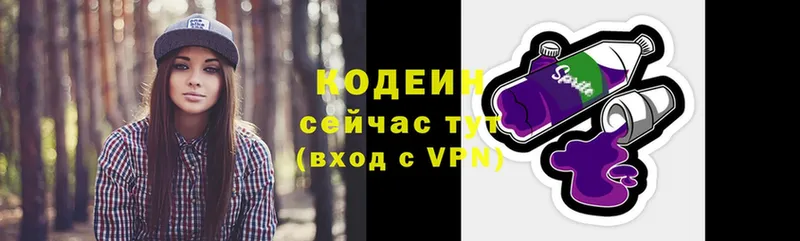 Codein напиток Lean (лин)  Усть-Джегута 